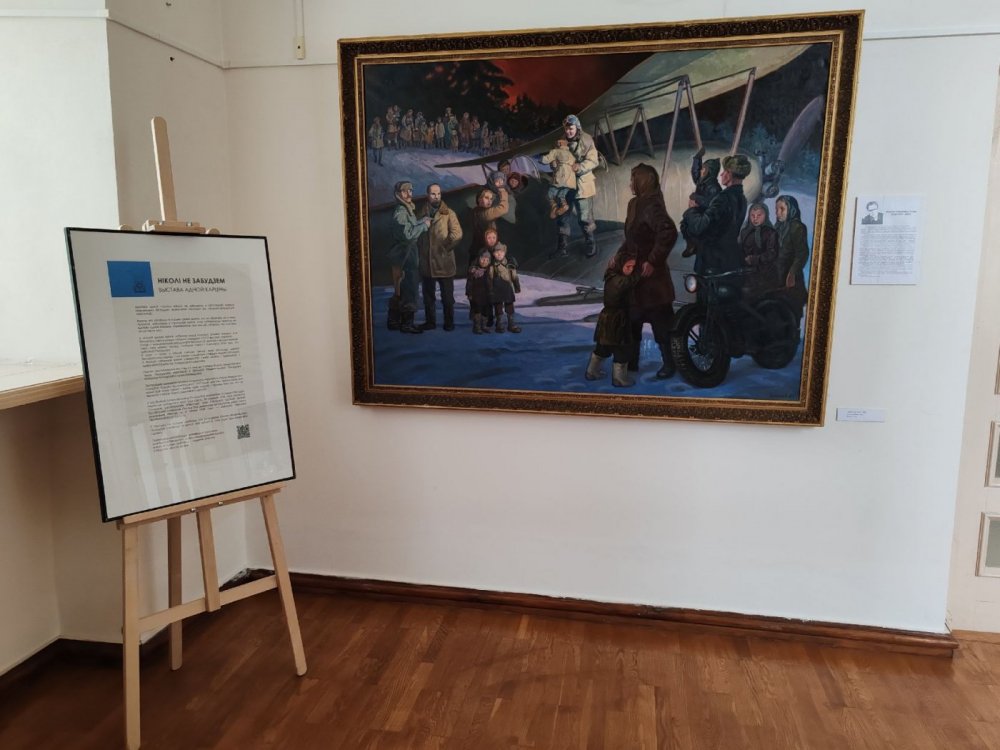 Выставка одной картины «Ніколі не забудзем». Художественная галерея, г. Полоцк. 2024 г.
